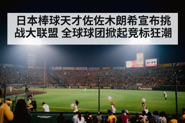 baseball stadium at night