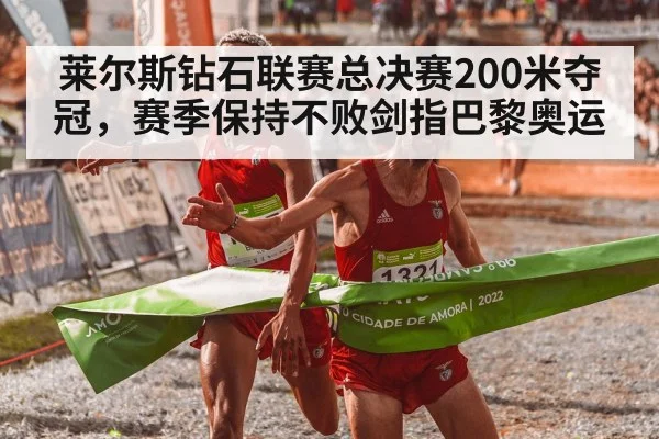 athlete crossing finish line